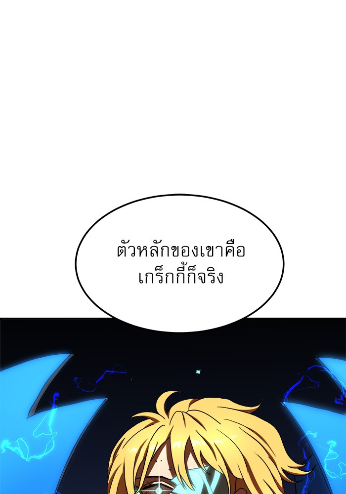 อ่านการ์ตูน Double Click 87 ภาพที่ 69