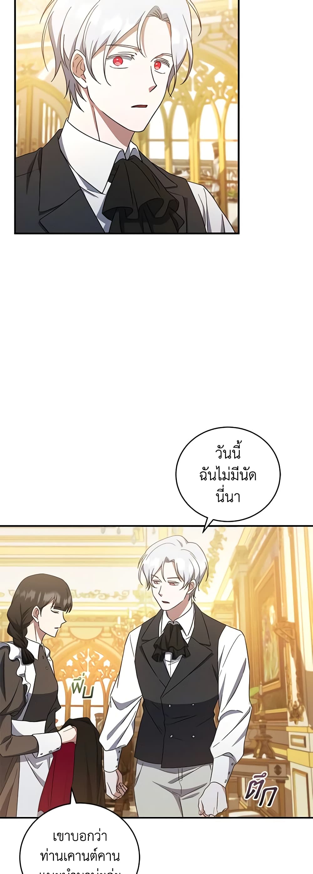 อ่านการ์ตูน I Plan To Become The Master Of A Stolen Family 8 ภาพที่ 53