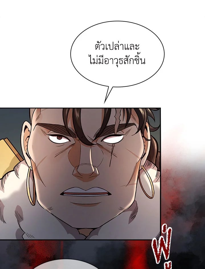 อ่านการ์ตูน Storm Inn 75 ภาพที่ 3