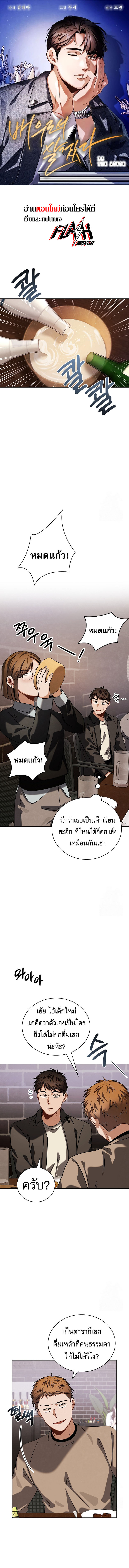 อ่านการ์ตูน Be the Actor 93 ภาพที่ 1