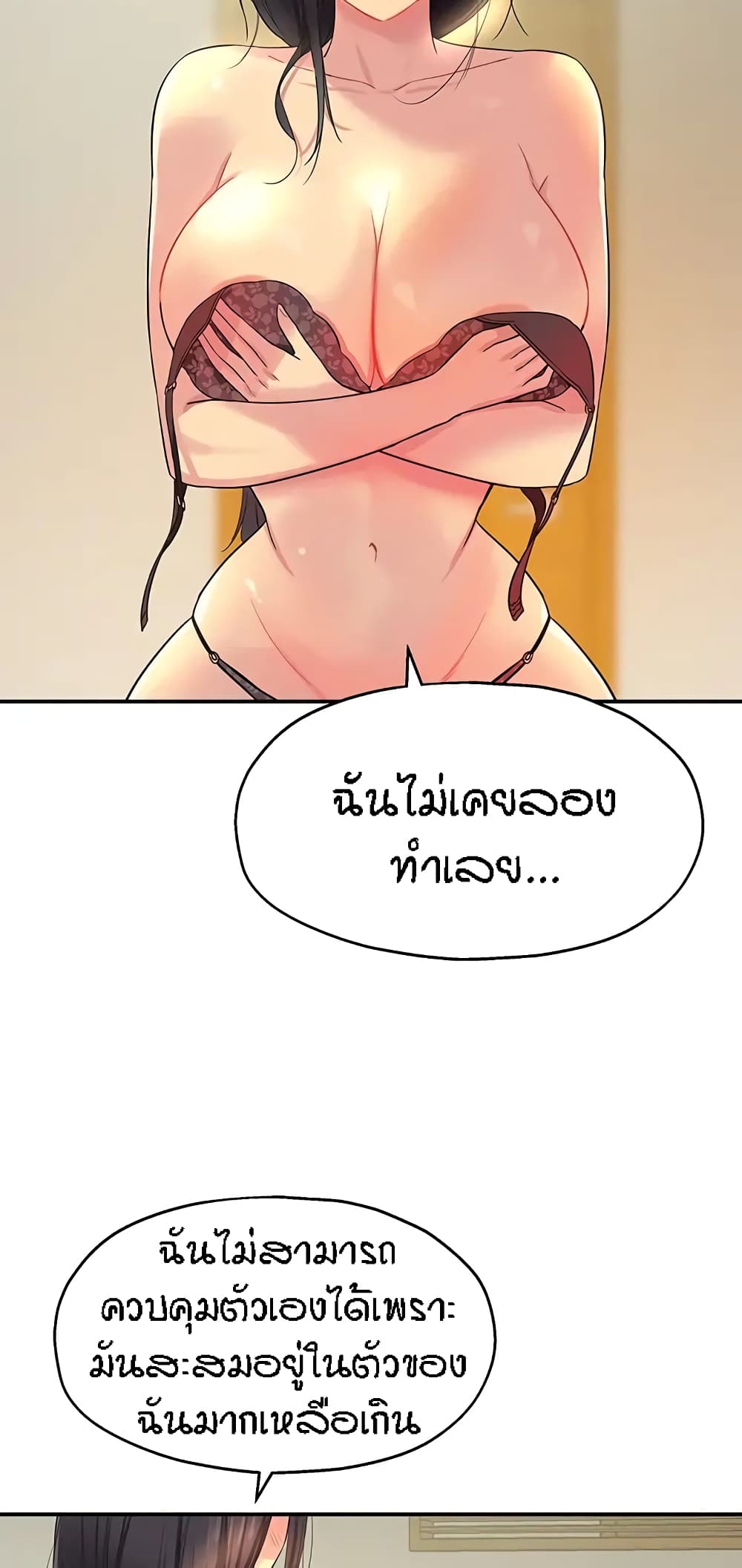 อ่านการ์ตูน Glory Hole 20 ภาพที่ 5