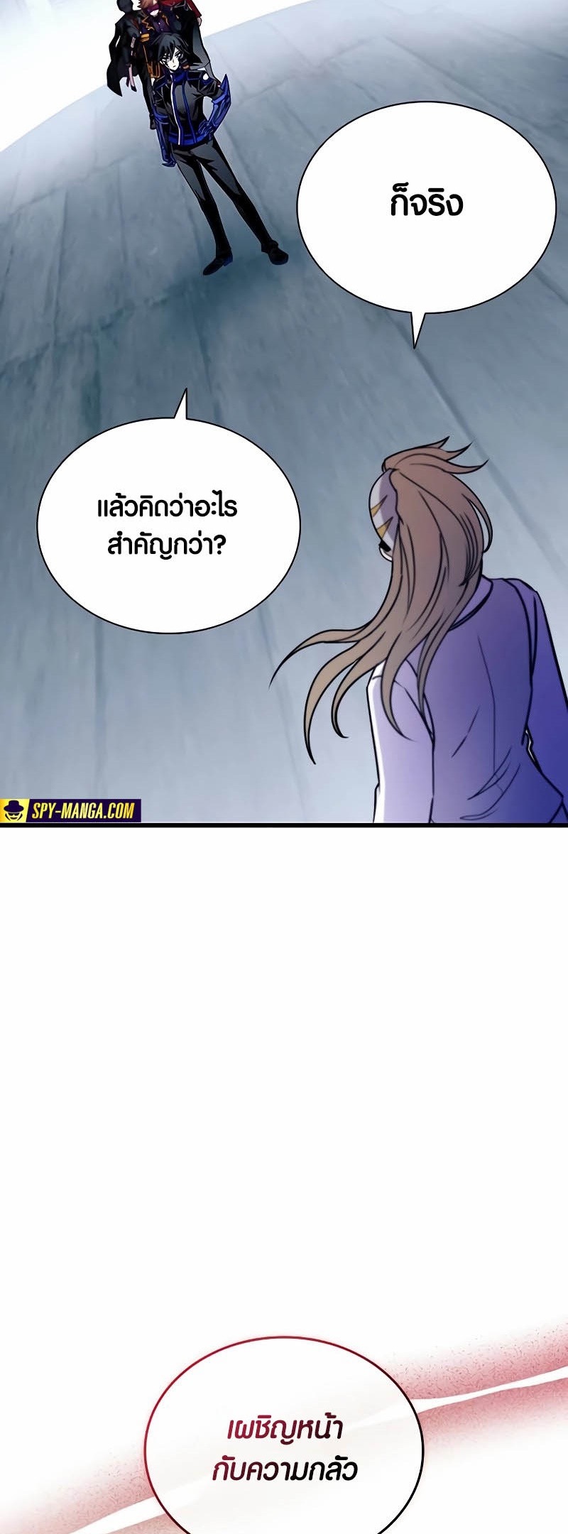 อ่านการ์ตูน Villain To Kill 149 ภาพที่ 40