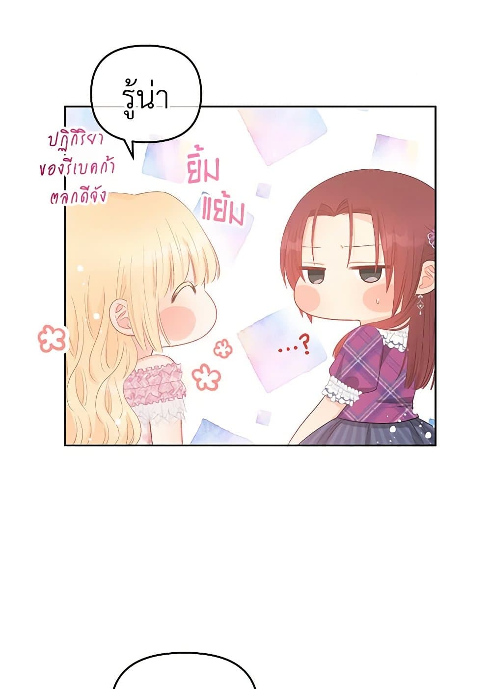 อ่านการ์ตูน Don’t Concern Yourself With That Book 46 ภาพที่ 10