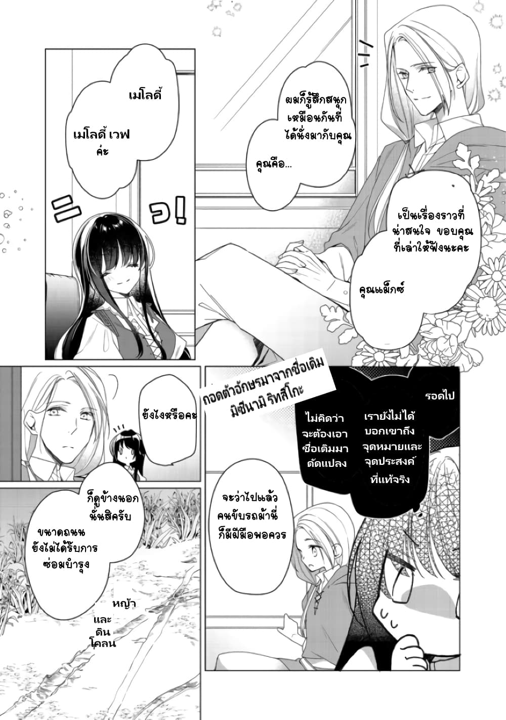 อ่านการ์ตูน Heroine? Seijo? Iie, All Works Maid desu (ko)! @COMIC 2.2 ภาพที่ 2