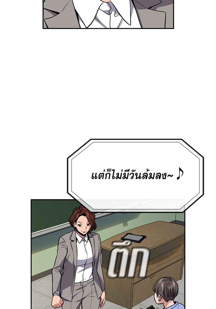 อ่านการ์ตูน True Education 87 ภาพที่ 24