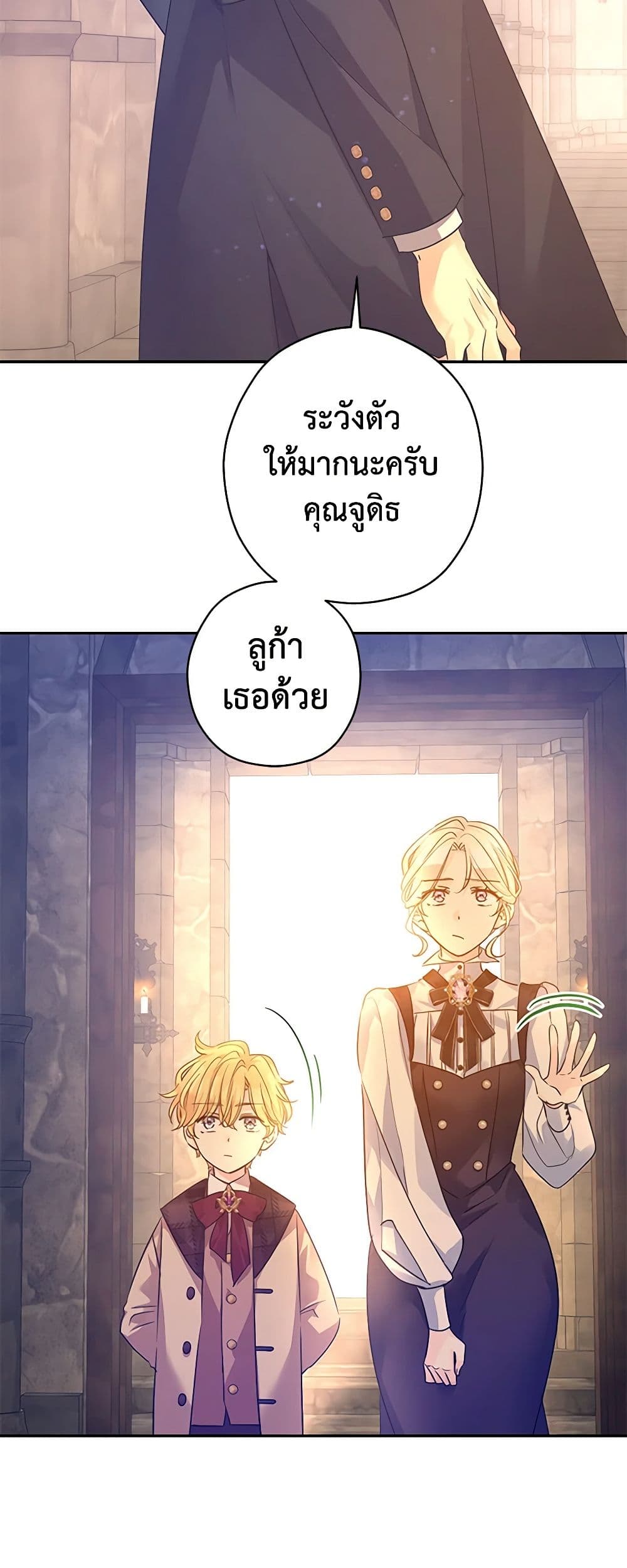 อ่านการ์ตูน I Will Change The Genre 99 ภาพที่ 25