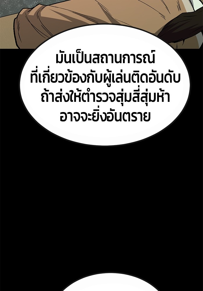 อ่านการ์ตูน Hand over the Money! 31 ภาพที่ 37