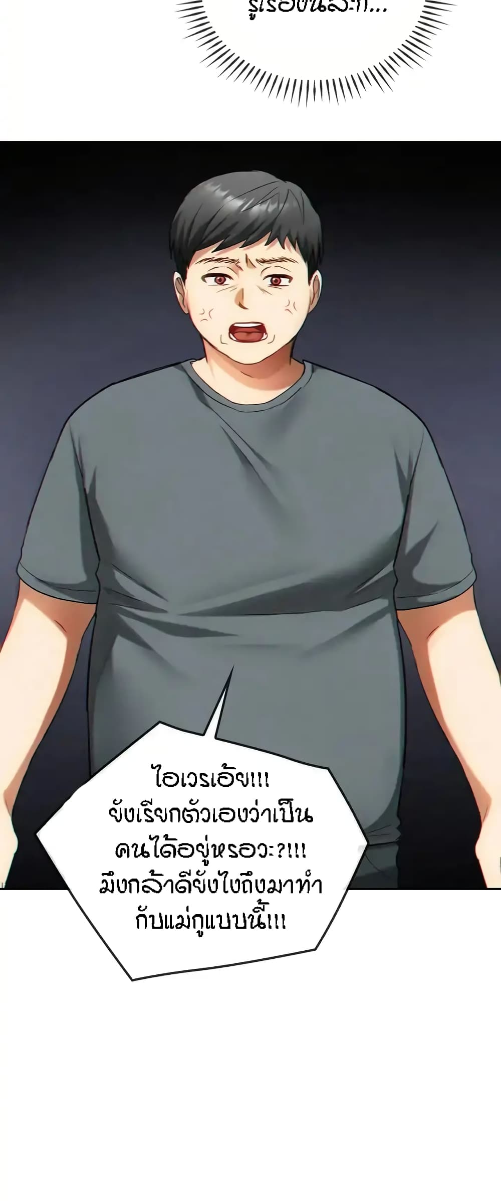 อ่านการ์ตูน Seducing Mother 45 ภาพที่ 25