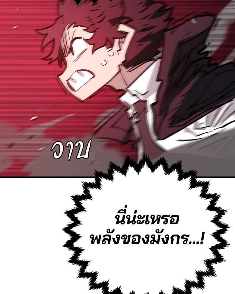 อ่านการ์ตูน Player 139 ภาพที่ 71