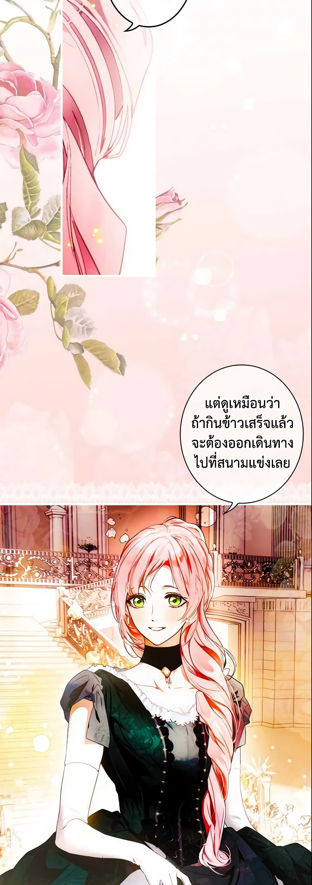 อ่านการ์ตูน The Fantasie of a Stepmother 108 ภาพที่ 30