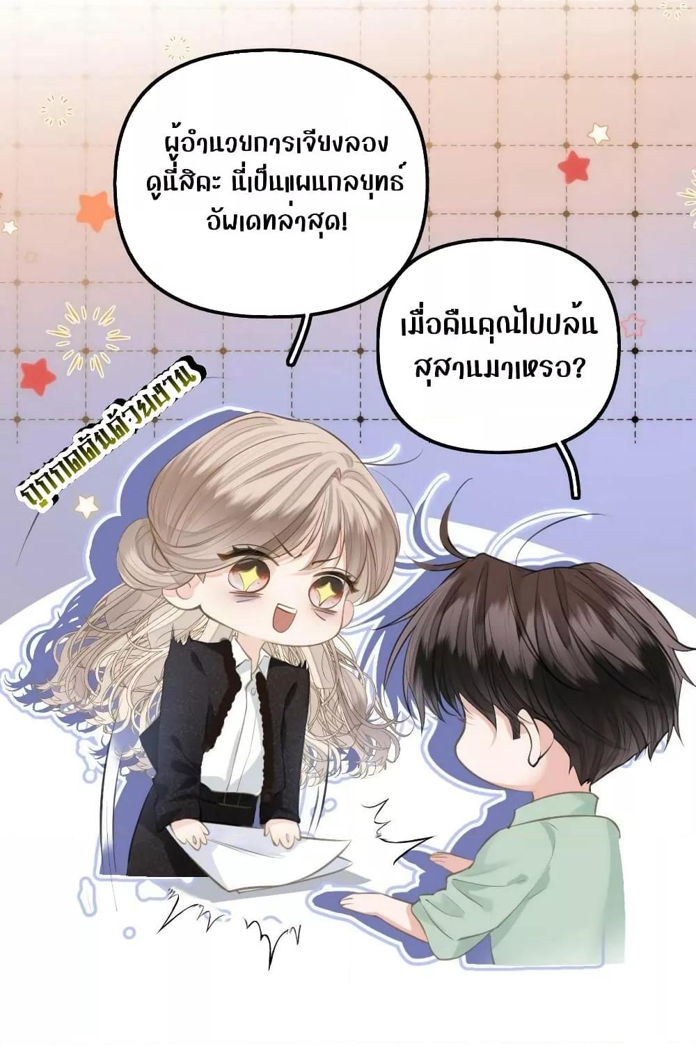 อ่านการ์ตูน Debussy Lover 10 ภาพที่ 9