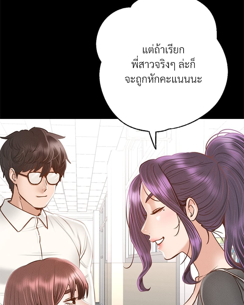 อ่านการ์ตูน Not in School! 3 ภาพที่ 87