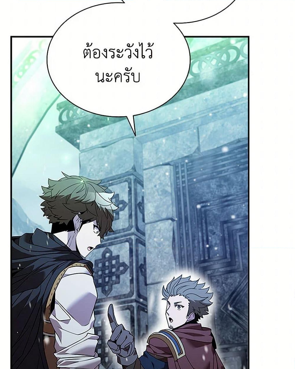 อ่านการ์ตูน Taming Master 153 ภาพที่ 32