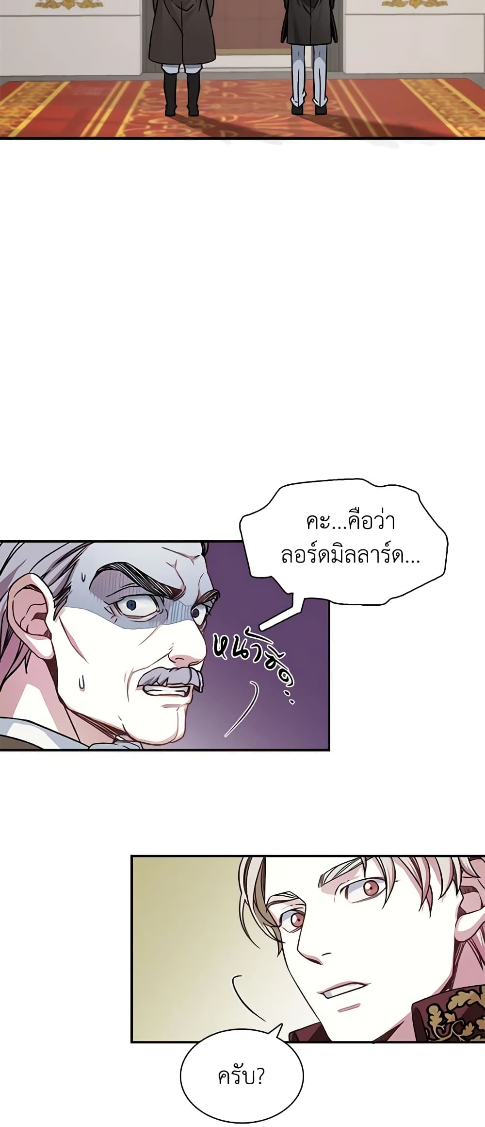 อ่านการ์ตูน Not-Sew-Wicked Stepmom 8 ภาพที่ 22