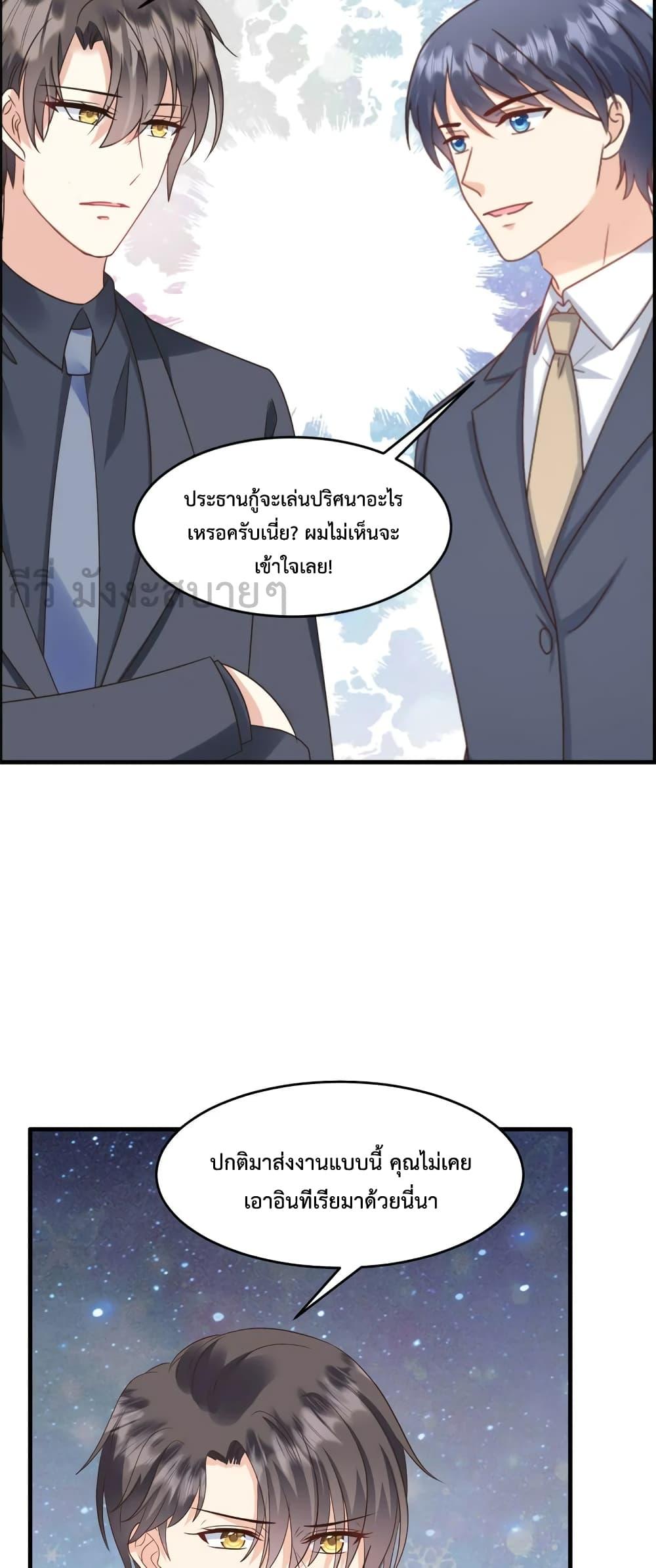 อ่านการ์ตูน Sunsets With You 53 ภาพที่ 17