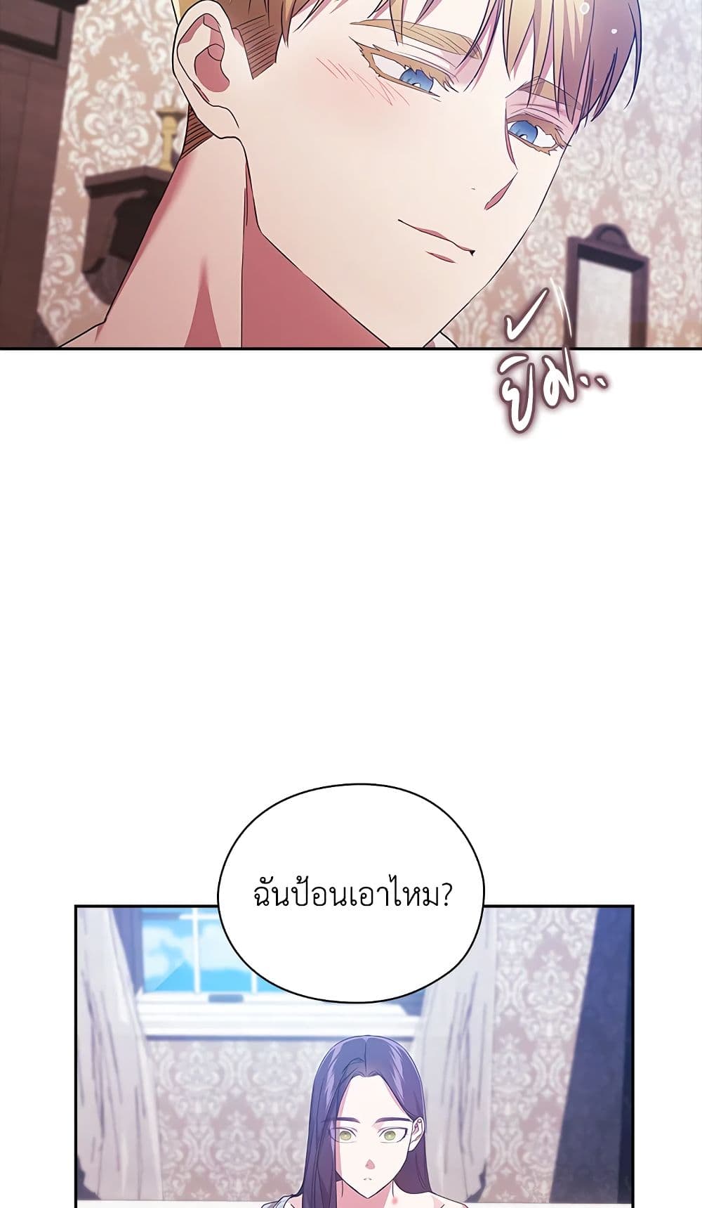 อ่านการ์ตูน The Broken Ring This Marriage Will Fail Anyway 27 ภาพที่ 69