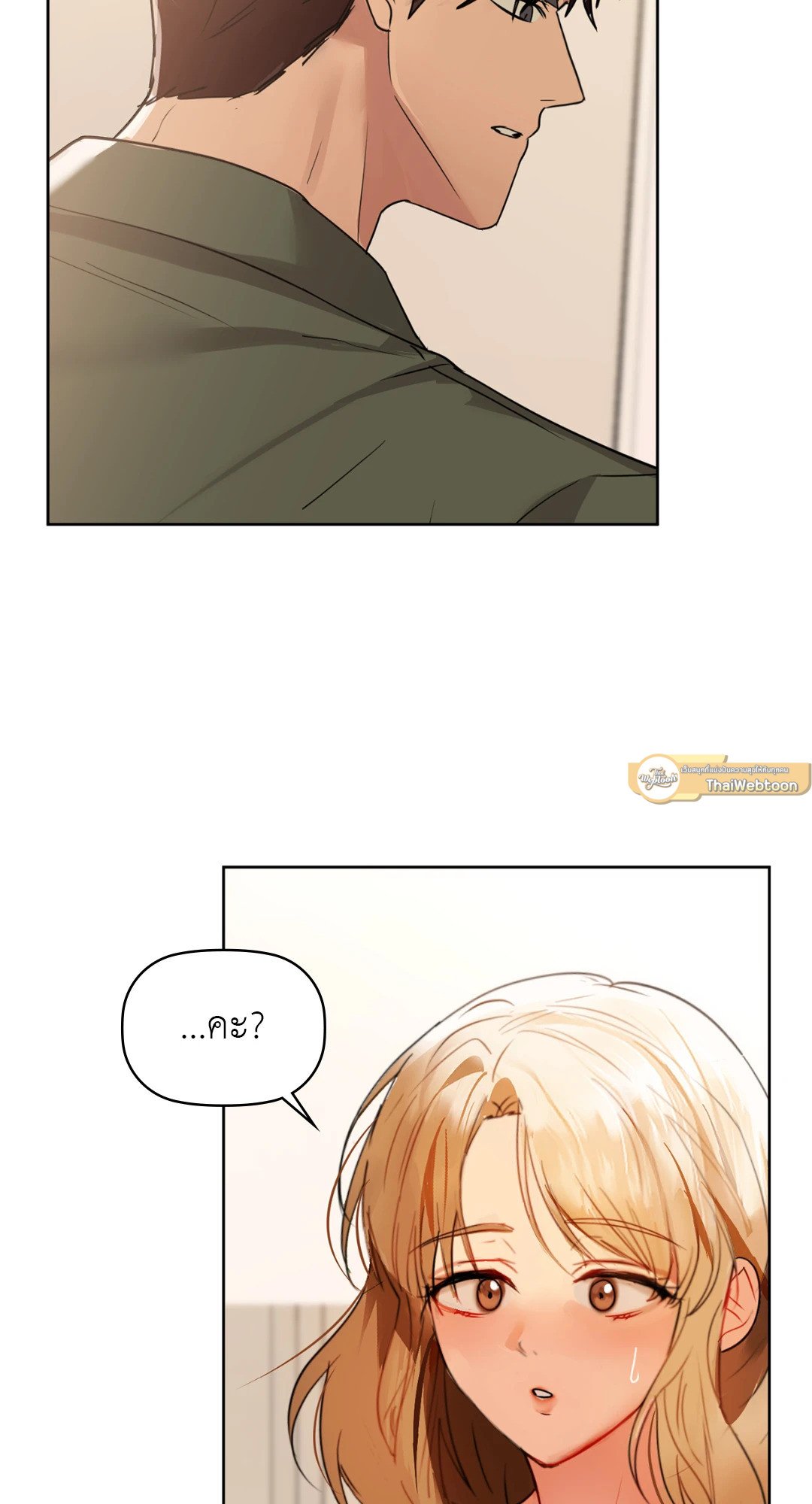 อ่านการ์ตูน Caffeine 61 ภาพที่ 23