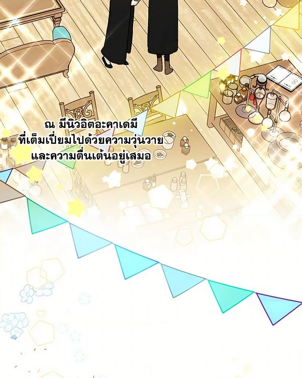 อ่านการ์ตูน Elena Evoy Observation Diary 33 ภาพที่ 60