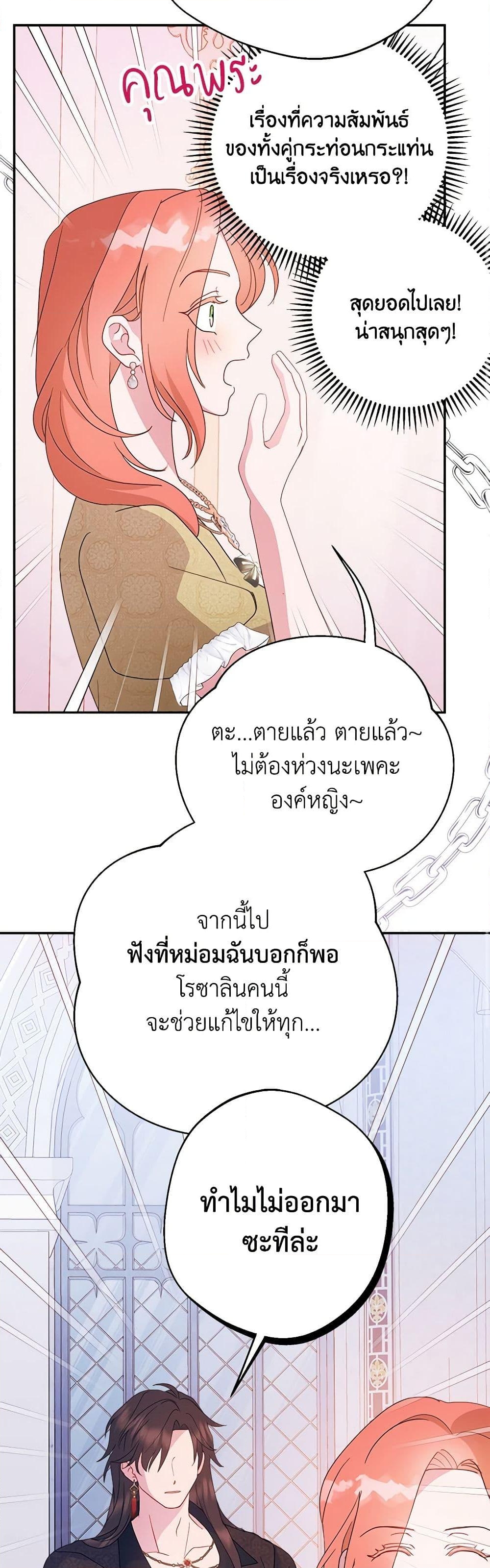 อ่านการ์ตูน Forget My Husband, I’ll Go Make Money 65 ภาพที่ 44