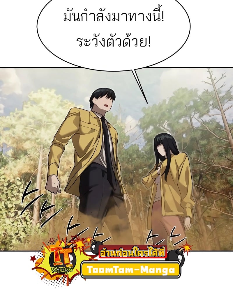 อ่านการ์ตูน Special Civil Servant 17 ภาพที่ 75