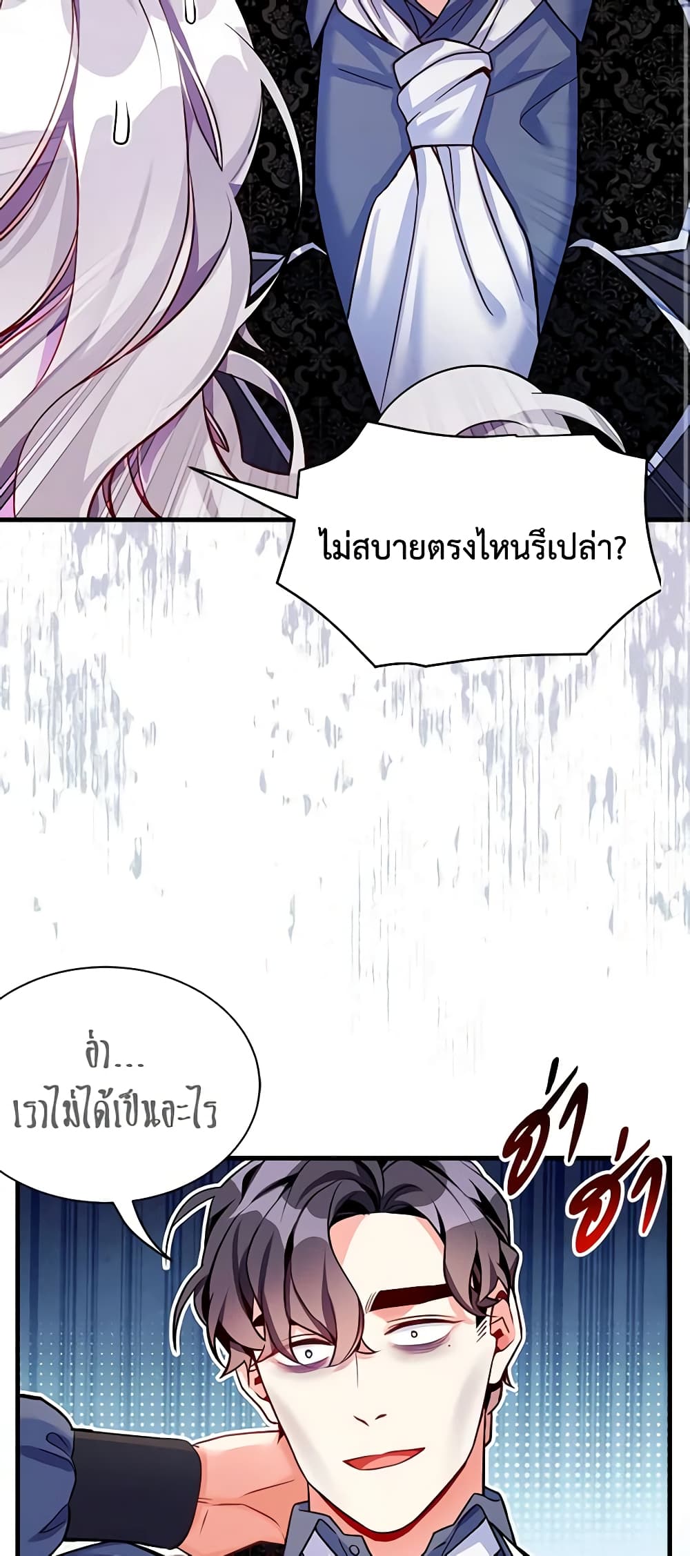 อ่านการ์ตูน Not-Sew-Wicked Stepmom 86 ภาพที่ 52