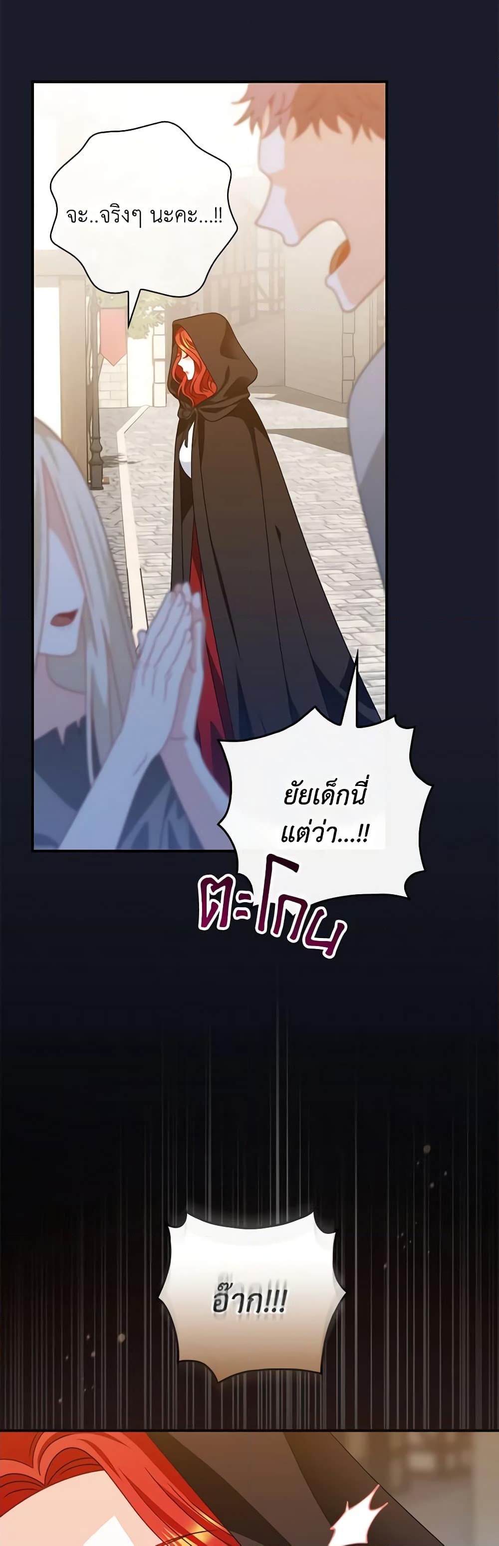 อ่านการ์ตูน I Raised Him Modestly, But He Came Back Obsessed With Me 14 ภาพที่ 16