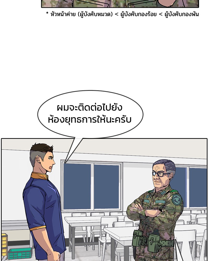 อ่านการ์ตูน Kitchen Soldier 8 ภาพที่ 63