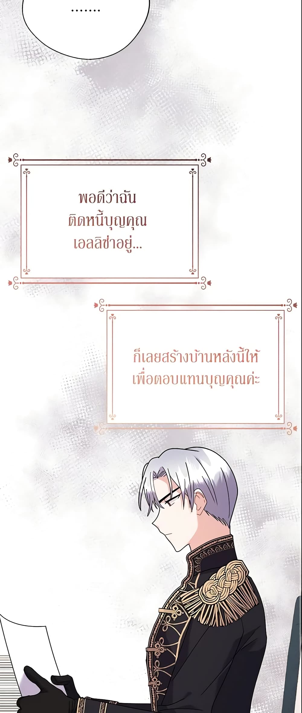 อ่านการ์ตูน The Little Landlady 29 ภาพที่ 39