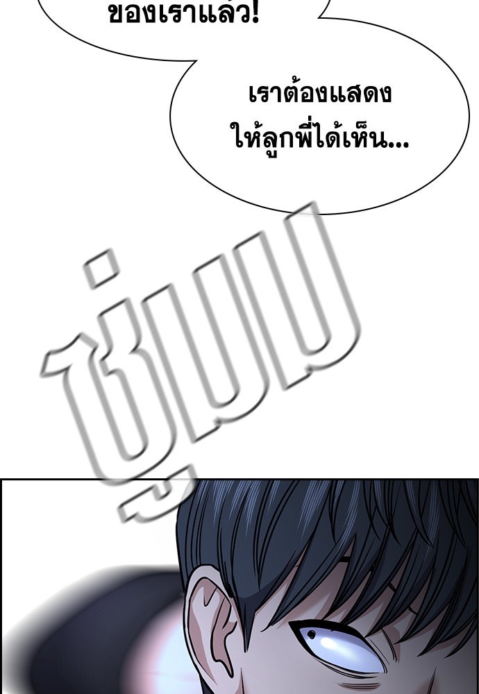 อ่านการ์ตูน True Education 145 ภาพที่ 5