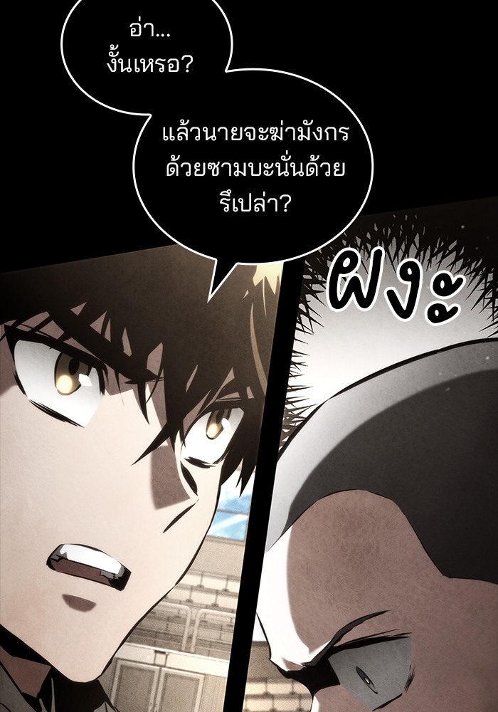 อ่านการ์ตูน Kill the Dragon 97 ภาพที่ 34