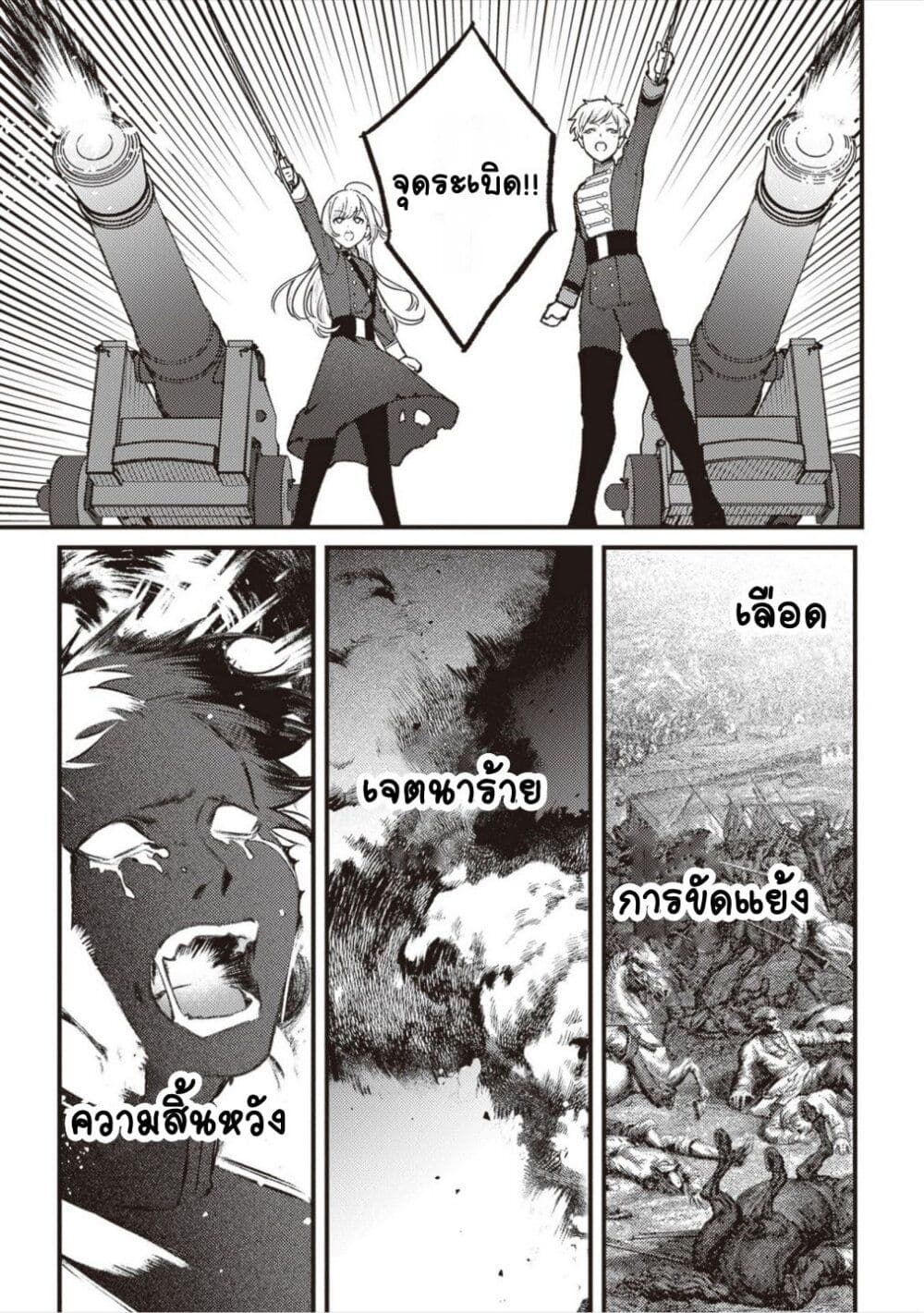 อ่านการ์ตูน Mitsuba no Monogatari 15 ภาพที่ 29