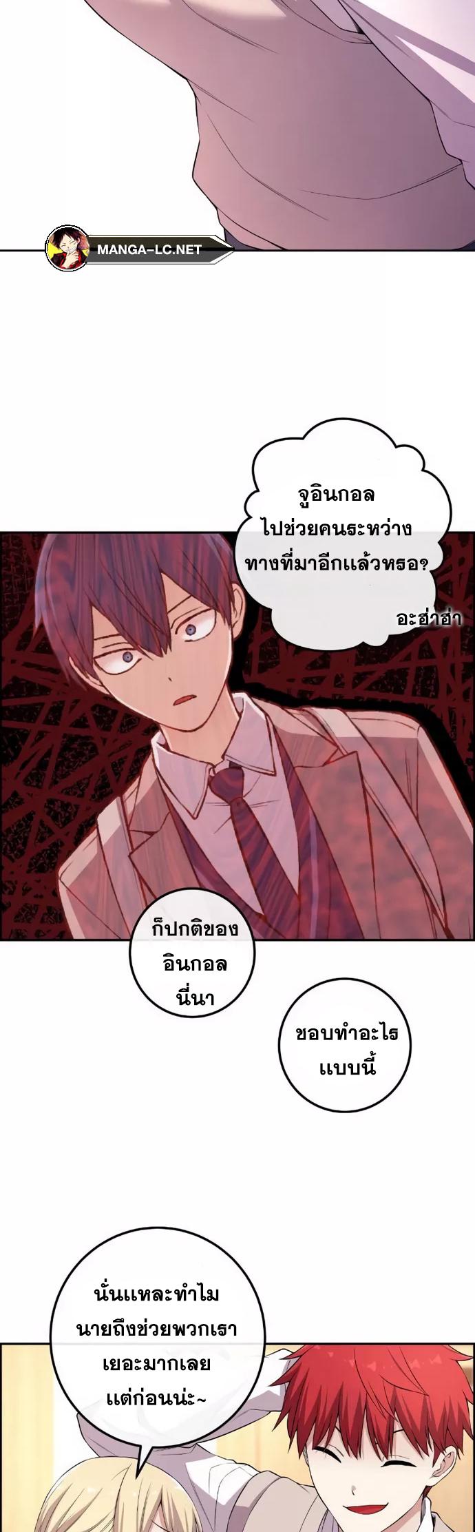 อ่านการ์ตูน Webtoon Character Na Kang Lim 153 ภาพที่ 34