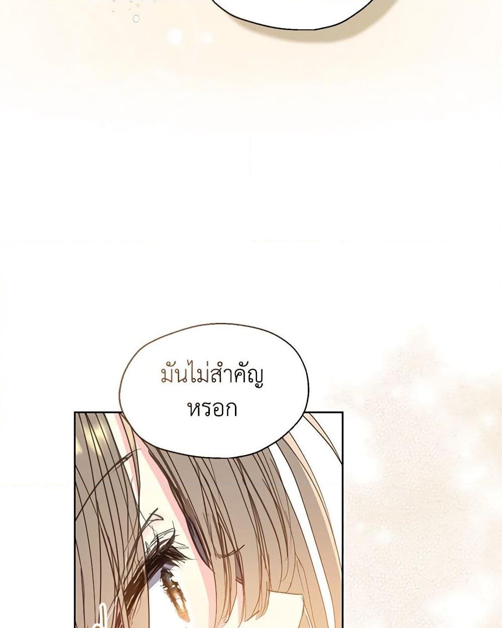 อ่านการ์ตูน Your Majesty, Please Spare Me This Time 125 ภาพที่ 17