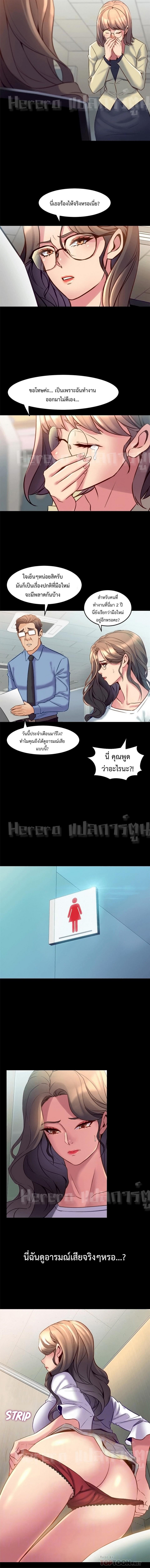 อ่านการ์ตูน Cohabitation with My Ex-Wife 15 ภาพที่ 6