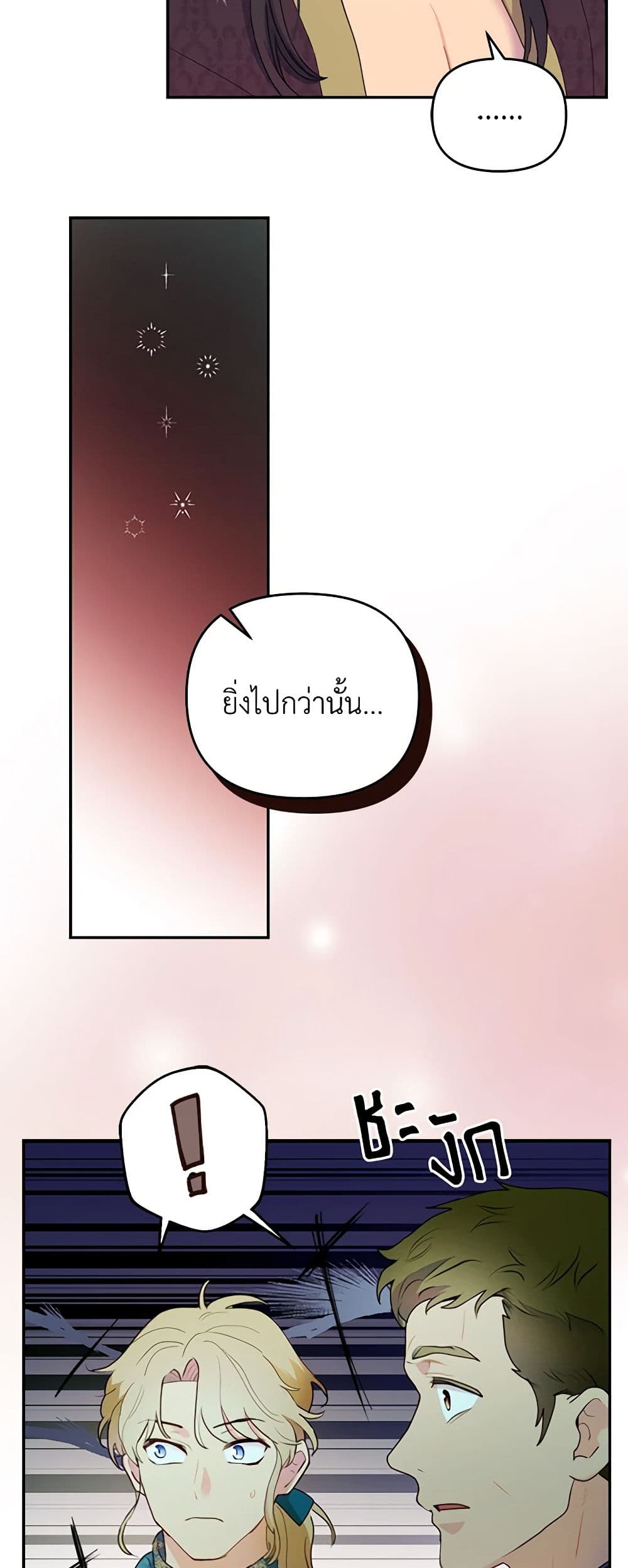 อ่านการ์ตูน Forget My Husband, I’ll Go Make Money 16 ภาพที่ 6