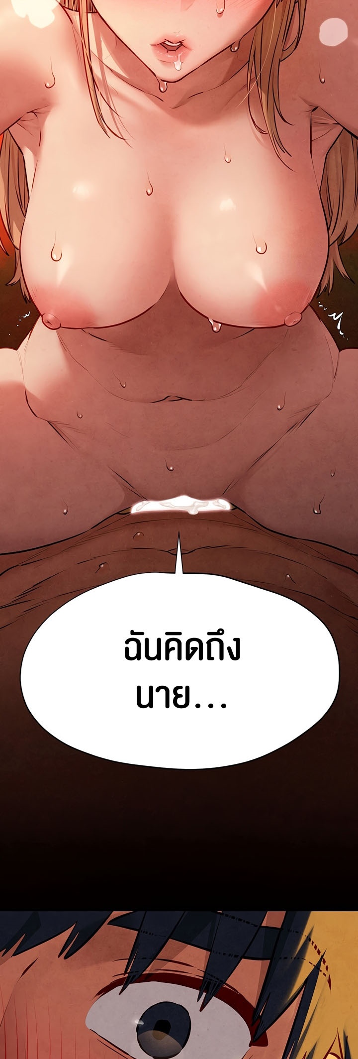 อ่านการ์ตูน Moby Dick 43 ภาพที่ 2