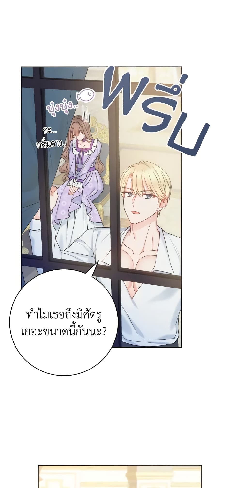 อ่านการ์ตูน Contractual Marriage to a Surly Duke 19 ภาพที่ 38