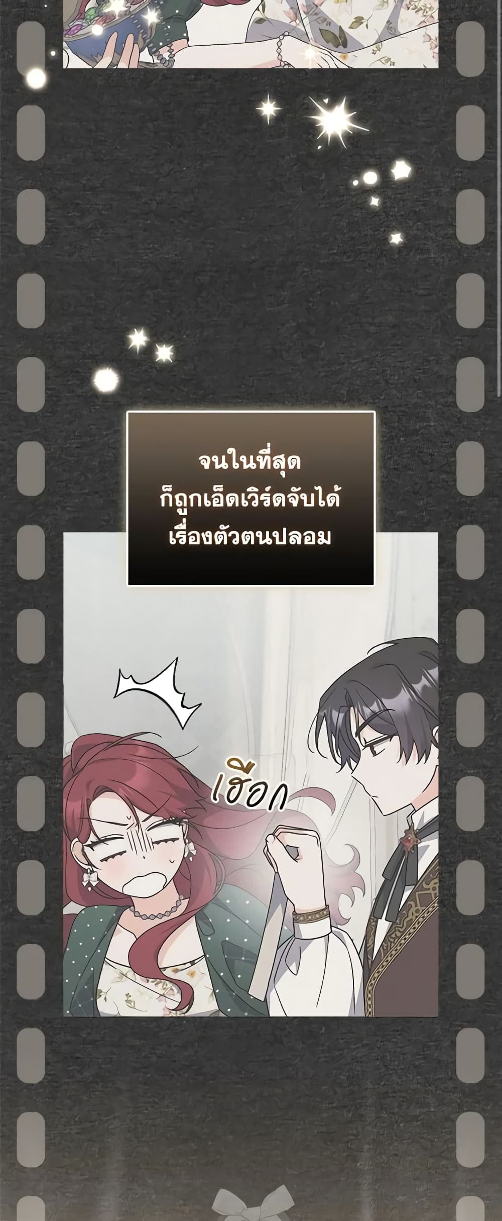 อ่านการ์ตูน I Listened to My Husband and Brought In a Lover 35 ภาพที่ 20