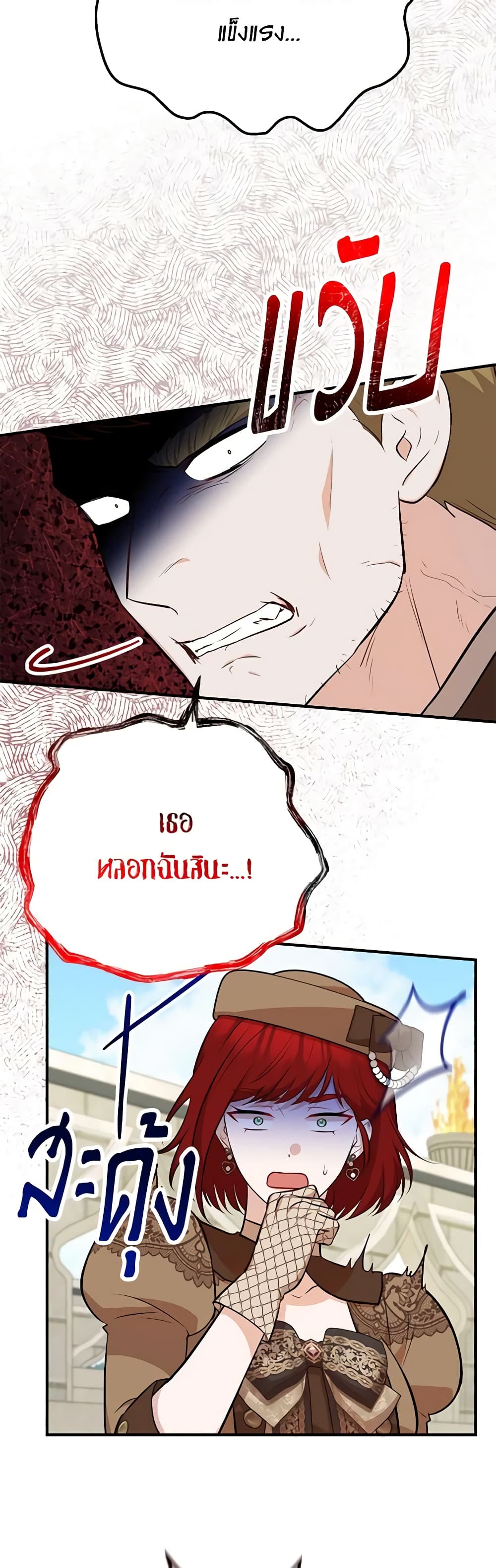 อ่านการ์ตูน Doctor Resignation 67 ภาพที่ 16