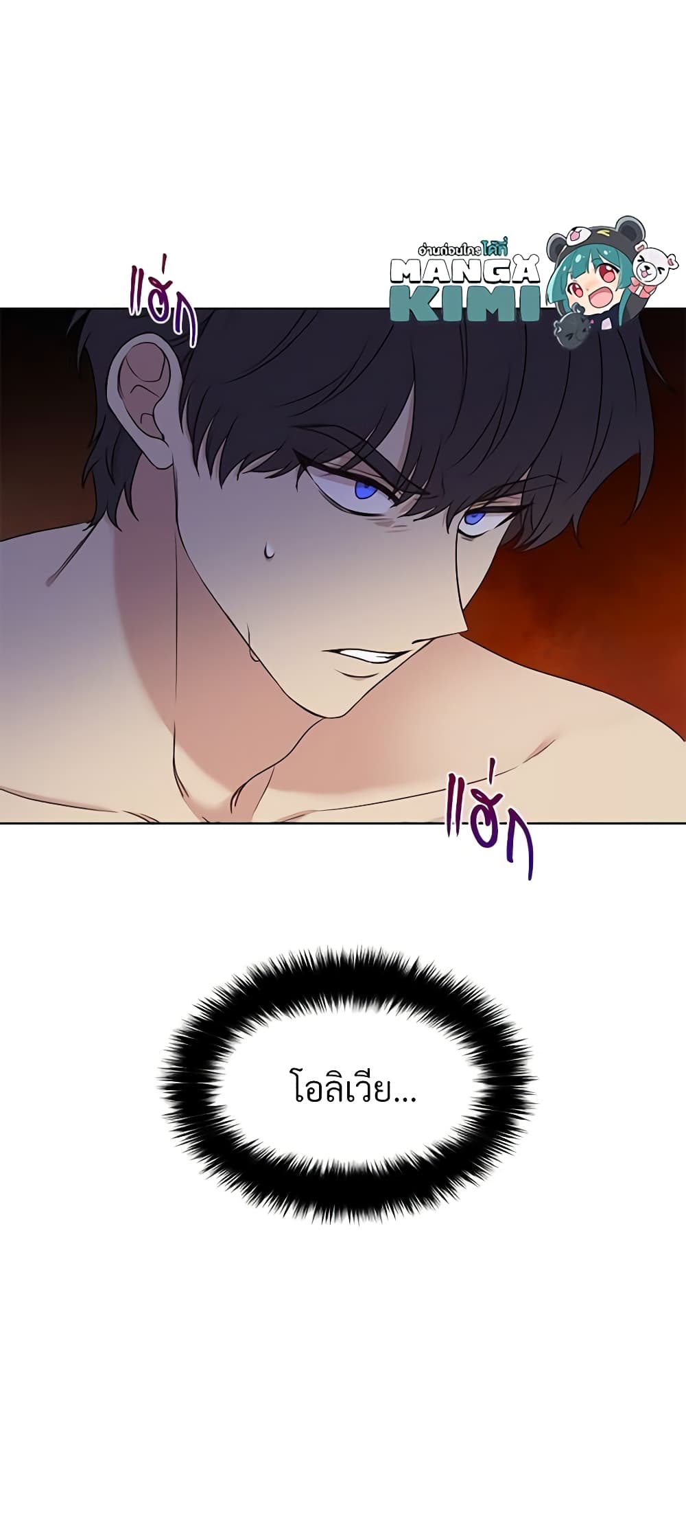 อ่านการ์ตูน I Can’t Keep Up With My Stallion Duke 20 ภาพที่ 8