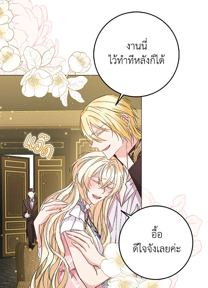 อ่านการ์ตูน I Won’t Pick Up The Trash I Threw Away Again 23 ภาพที่ 18