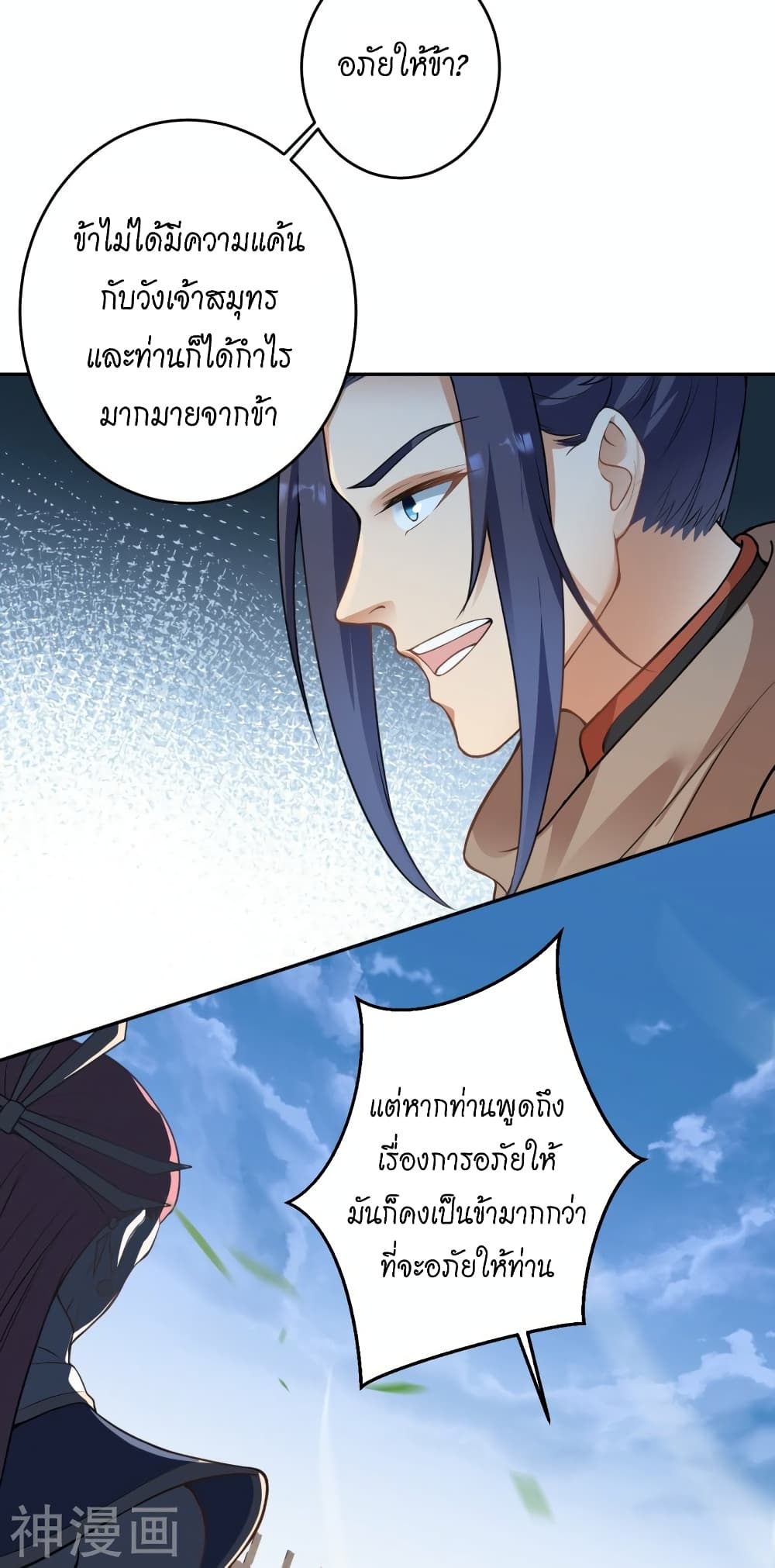 อ่านการ์ตูน Against the Gods 460 ภาพที่ 25