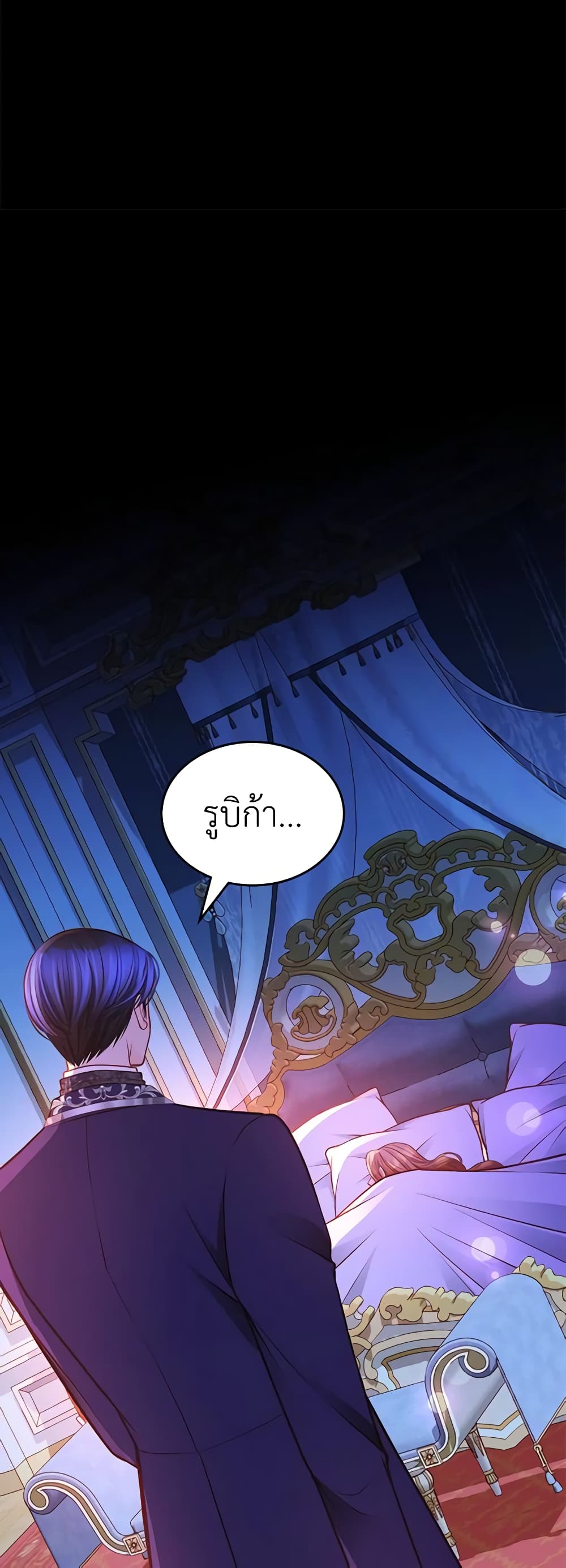 อ่านการ์ตูน The Duchess’s Secret Dressing Room 74 ภาพที่ 34