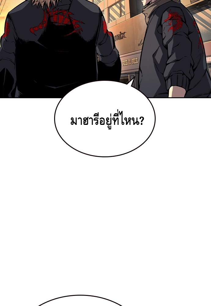 อ่านการ์ตูน King Game 86 ภาพที่ 46