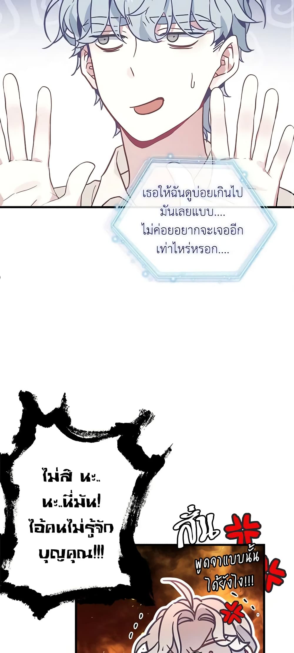 อ่านการ์ตูน Not-Sew-Wicked Stepmom 43 ภาพที่ 52