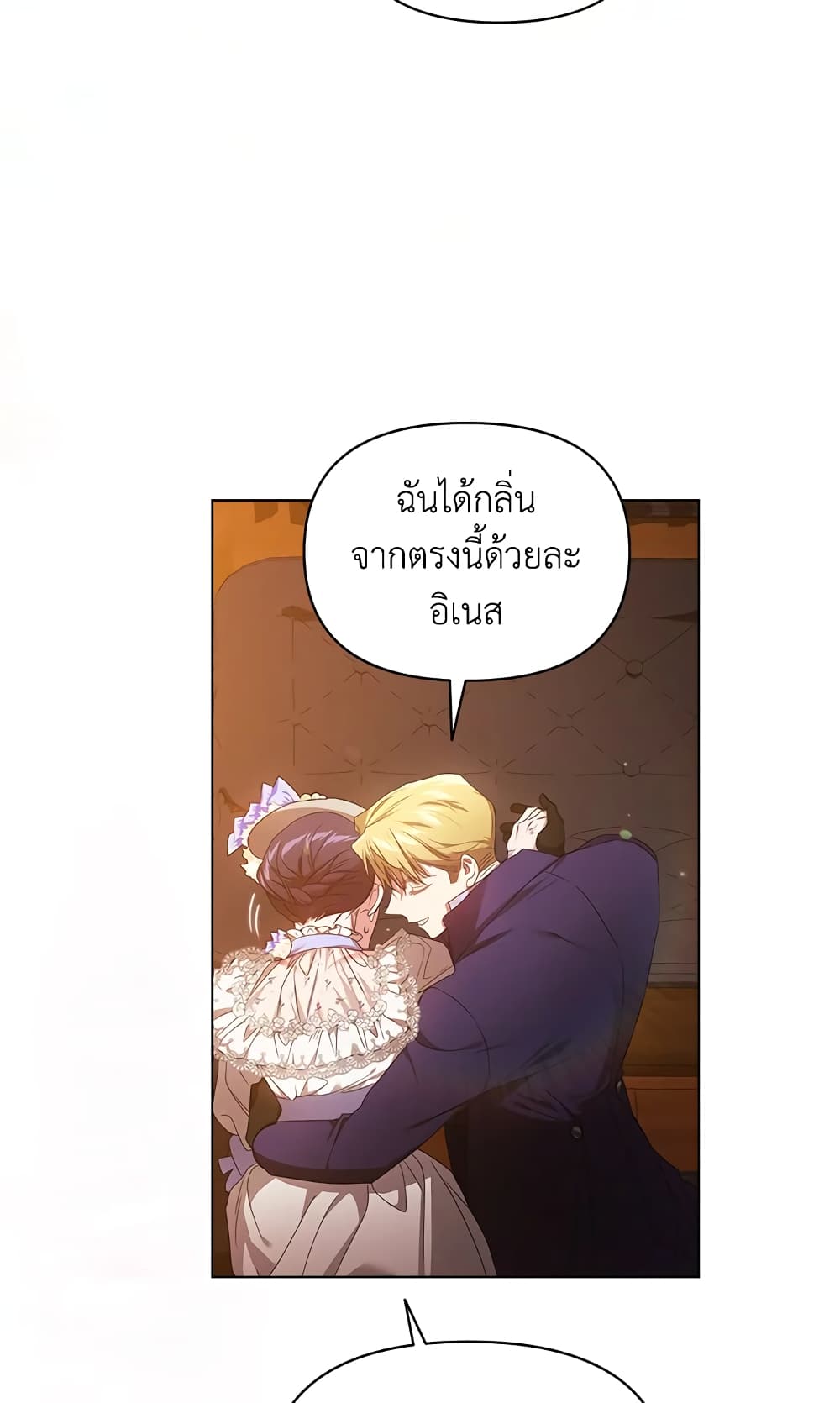 อ่านการ์ตูน The Broken Ring This Marriage Will Fail Anyway 32 ภาพที่ 66