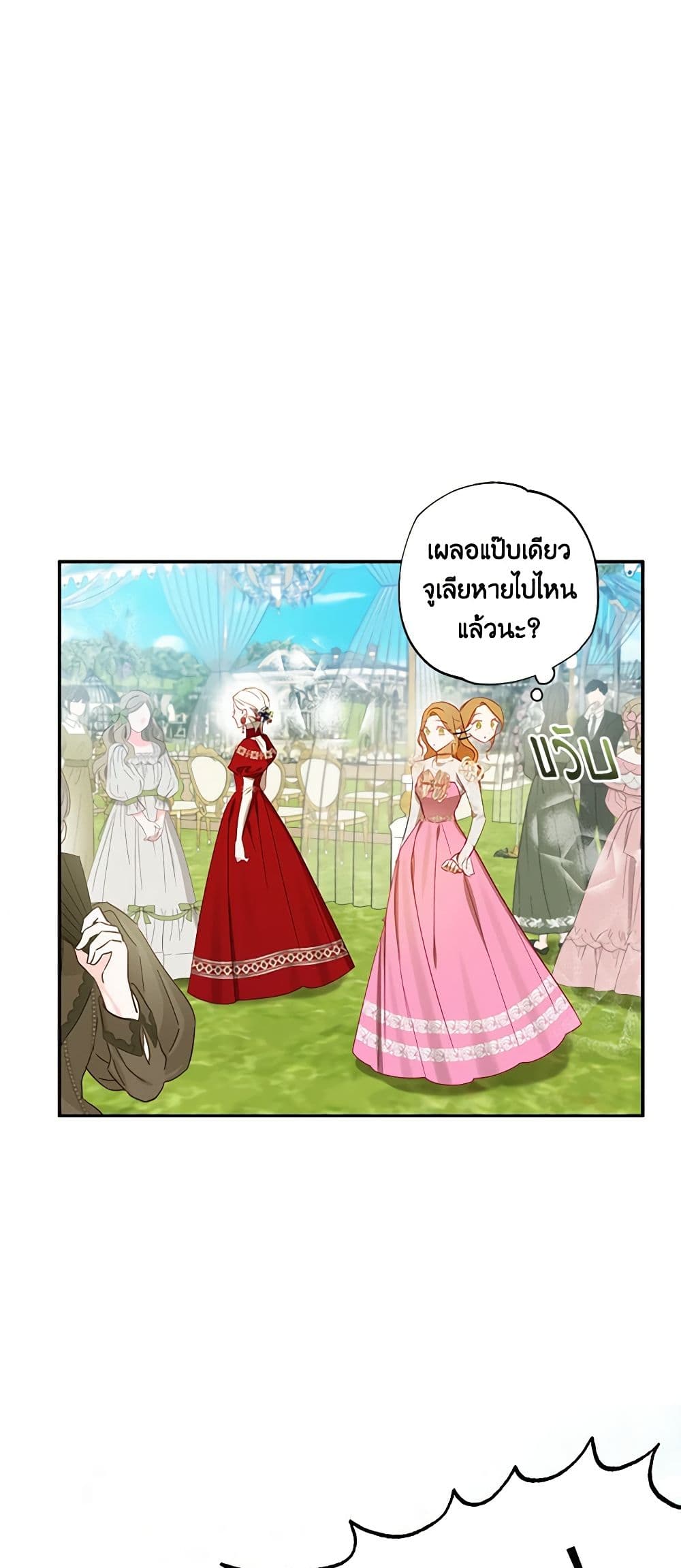 อ่านการ์ตูน I Failed to Divorce My Husband 62 ภาพที่ 49