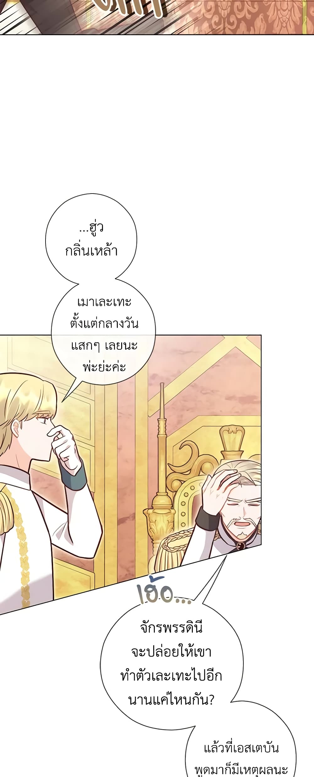 อ่านการ์ตูน Who Do You Like More, Mom or Dad 38 ภาพที่ 19