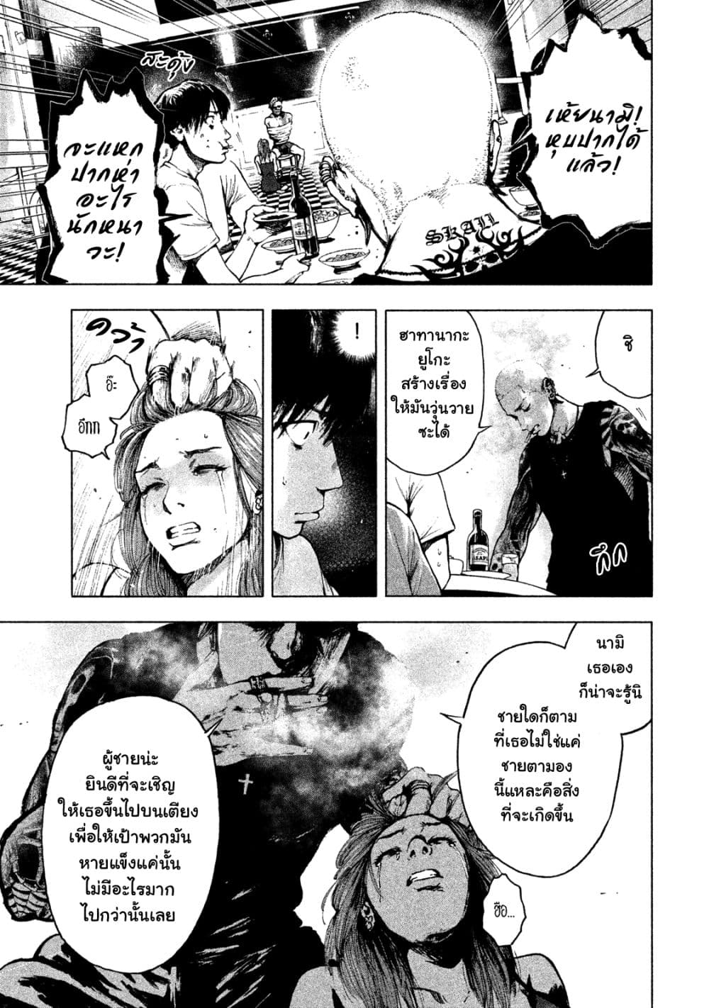 อ่านการ์ตูน Shin’ai naru Boku e Satsui o Komete 6 ภาพที่ 3