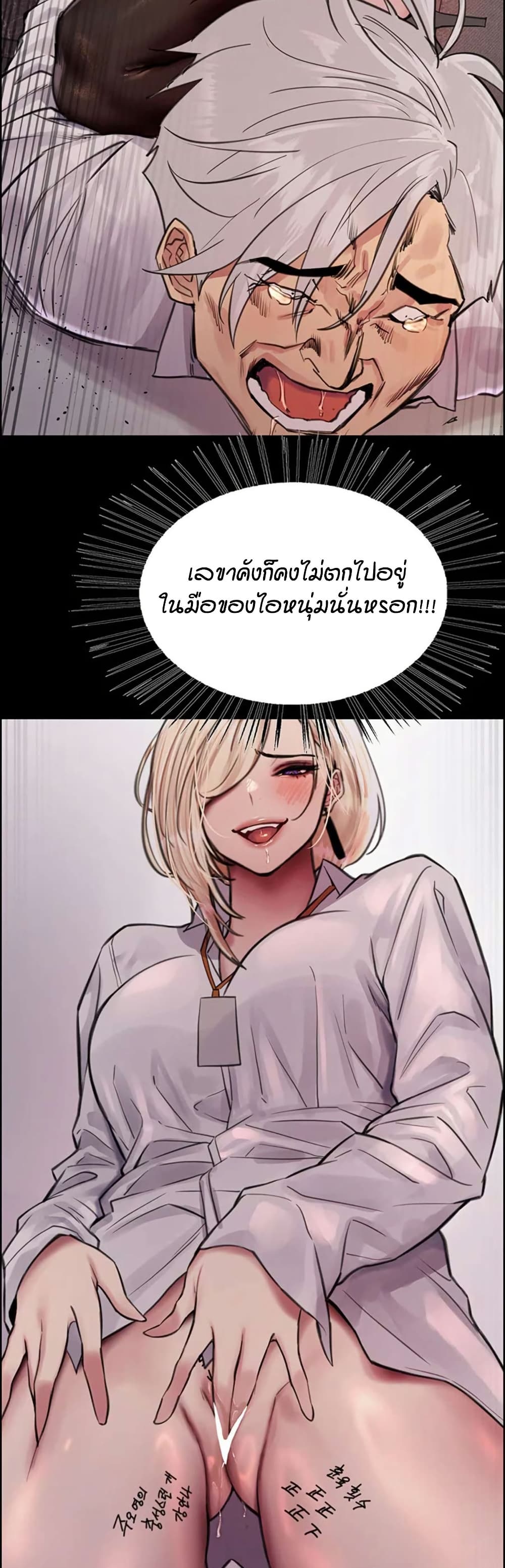 อ่านการ์ตูน Sex-stop Watch 128 ภาพที่ 40